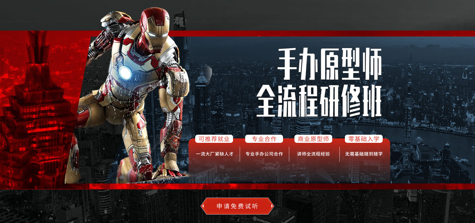 MG冰球突破策划