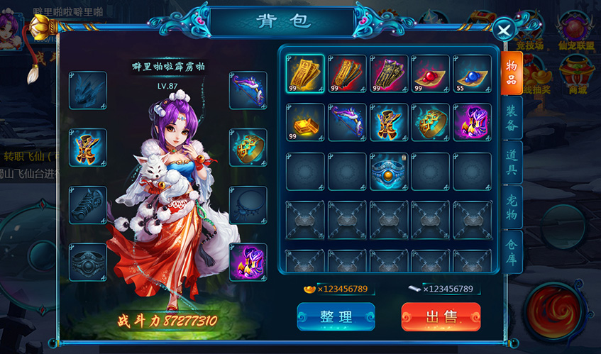 MG冰球突破UI设计